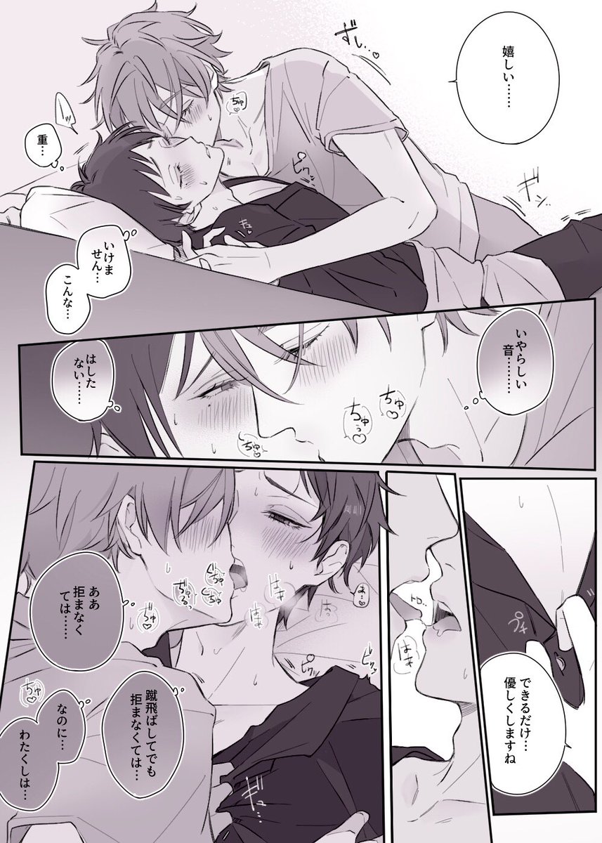 秘密のみどゆづ※すけべ