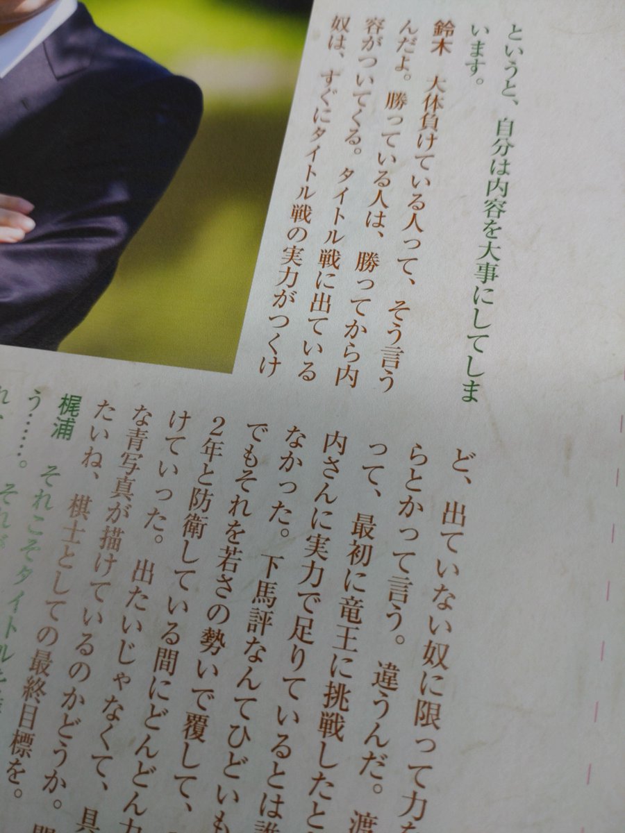 将棋世界 on Twitter