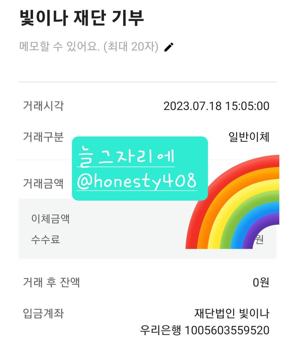 광고 기간 동안 모아두었던  
메시지는 책으로 만들어 빛이나 재단에 전달 되었습니다 

아울러 광고 및 이벤트에 사용되고 남은 금액은 빛이나 재단으로 기부 되었습니다. 🫶

생일 광고에서 소소한 이벤트까지 
많은 관심 가져 주신 모든 분들에게 감사합니다 😊
#SHINee #Jonghyun #종현