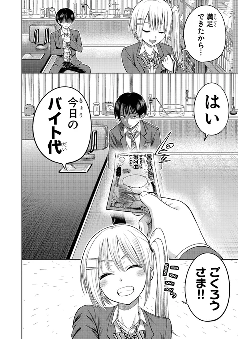 (8/10) 