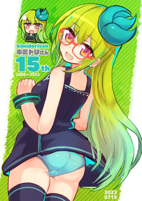 誕生日なのでキミドリさん描いてみた。
うちのこ15周年らしいです。15周年!????? 