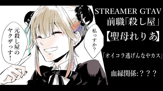 【#ストグラ 6日目 菖光會】で、今日はなにをするんです?【聖母れりあ】   23:00～   大船に乗ったつもりで運転任せてほしい #ストれりあ