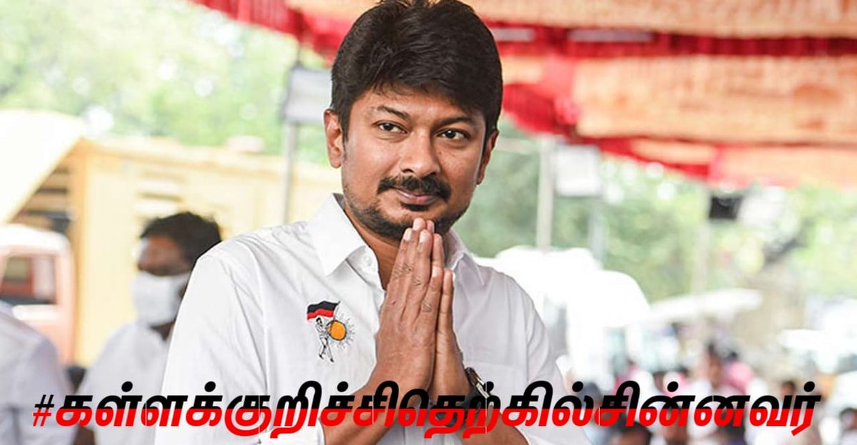kingvishnu98's tweet photo. #கள்ளக்குறிச்சிதெற்கில்சின்னவர் https://t.co/Fq14362sHj