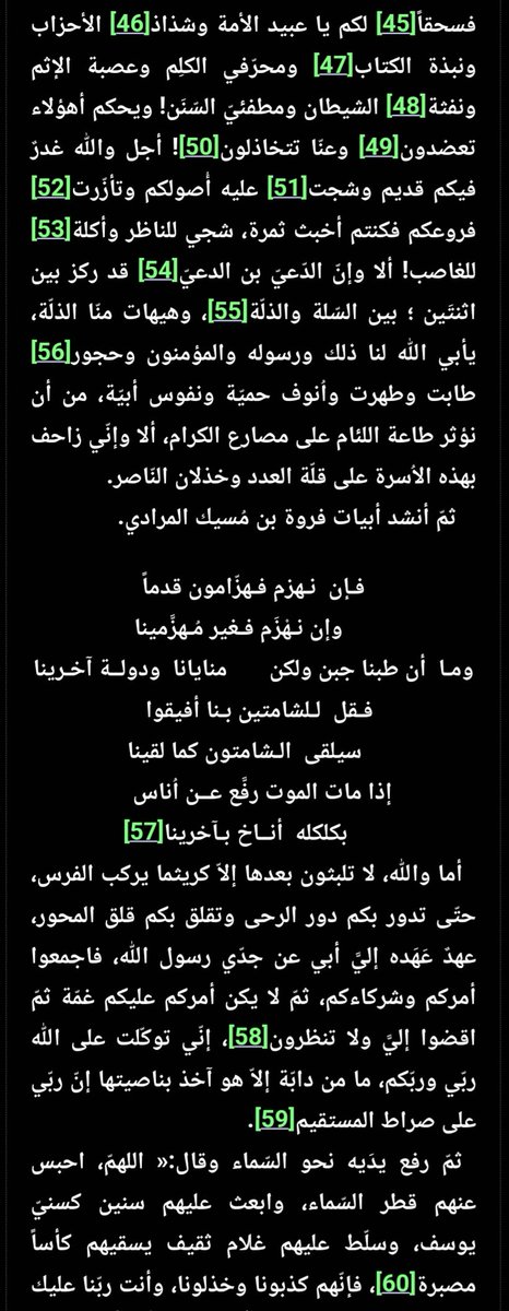 الحسين إمامي وقدوتي.. بس السؤال هو انت شبيك وياه؟ مو آني!
الحسين يسألك:
ليش تخلي زراب على راسك؟ وتتمرغل بالجيفة وتلحس رِجِل الإيراني المفطِّرة الخايسة من الجواريب والقندرة؟
بعدين.. هي بربوگ وين چنت تحبني؟
هاك جواب أبي عبد الله الحسين (ع) إلك وللشچولات الزفرة إلّي من أمثالك!