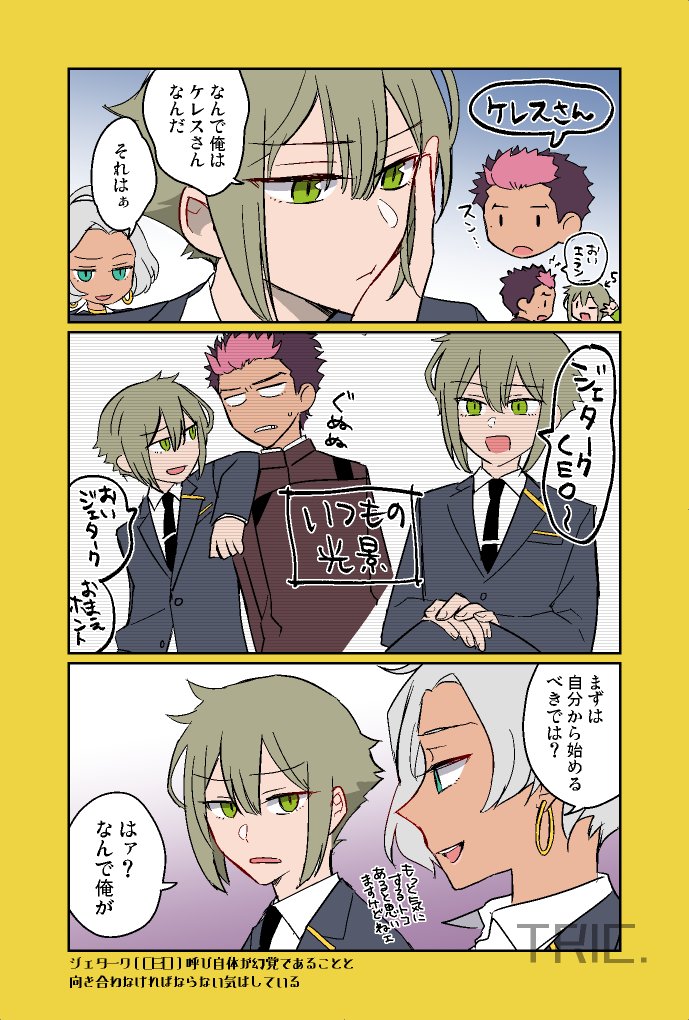 様グエ 