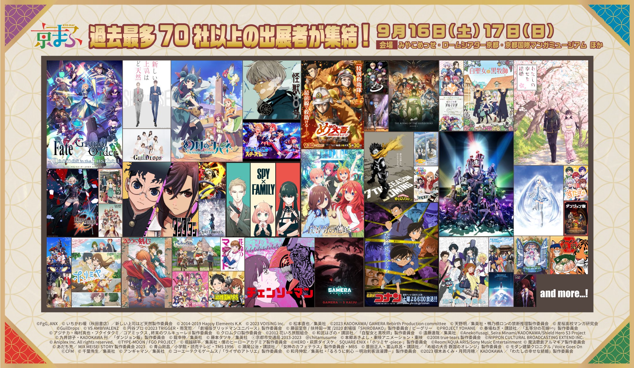 AnimeJapan 2023: Veja as principais novidades do evento