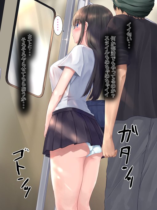 痴漢電車～俺が触れた女は消える～
7月26日発売予定!お気に入り登録お願いします! 