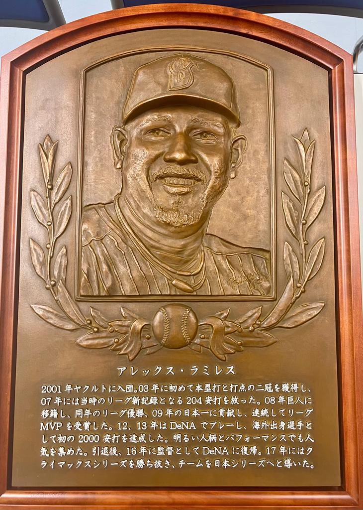 Oficialmente <a href="/Ramichan3/">Alex “Ramichan”Ramirez</a> es miembro del Salón de la Fama del Béisbol Japonés, luego de recibir antes del Juego de Estrellas la placa que lo acredita como el 1er Latino en ser inmortalizado en la NPB. ¡Felicitaciones, Alex!