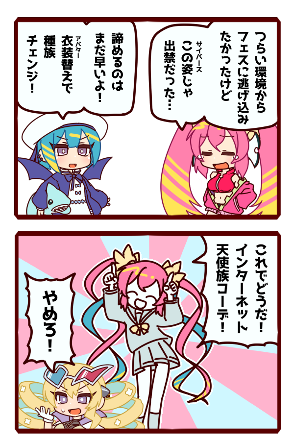 群雄割拠フェスに入れなかったライブツイン 
