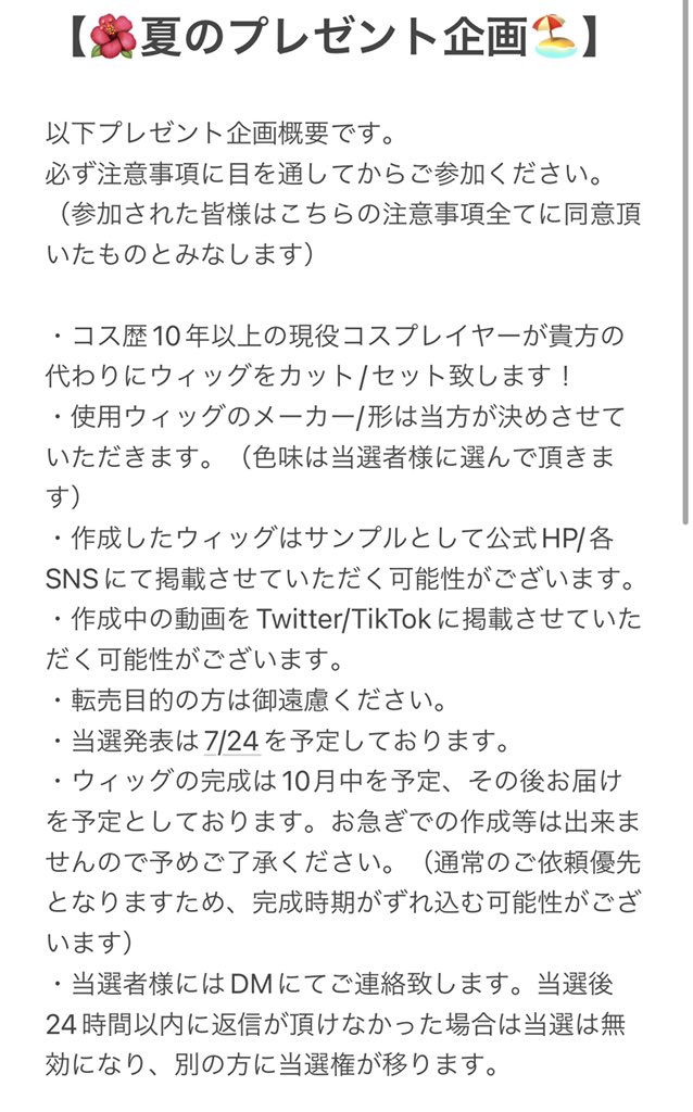 White Wig Order【ｵｰﾀﾞｰ受付は不定期】 tweet media