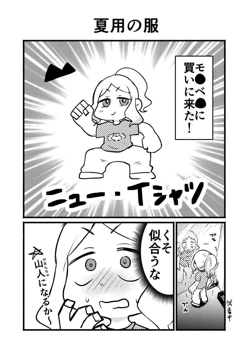 #シスターちゃん絵日記