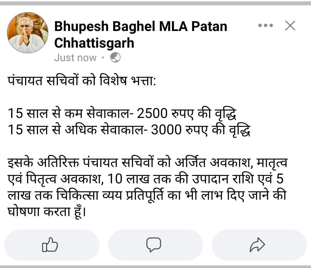 #माननीय_मुखिया_जी <a href="/bhupeshbaghel/">Bhupesh Baghel</a> #महाविद्यालयीन #अतिथि_व्याख्याताओं की मांगों को पूरा करने की कृपा करें।
<a href="/HigherEduCgGov/">HigherEducation Dept</a> 
<a href="/GovernorCG/">Governor Chhattisgarh</a> 
@DG_NTA 
<a href="/NAAC_India/">NAAC</a> 
<a href="/ugc_india/">UGC INDIA</a> 
<a href="/umeshpatelcgpyc/">Umesh Nandkumar Patel</a> 
<a href="/ChhattisgarhCMO/">CMO Chhattisgarh</a> 
<a href="/MohanMarkamPCC/">MOHAN MARKAM</a> 
<a href="/amarjeetcg/">Amarjeet Bhagat</a> 
<a href="/thealokputul/">Alok Putul</a>
<a href="/NaiDuniya4/">Nai Duniya</a> 
<a href="/satyarajput321/">satya rajput</a>