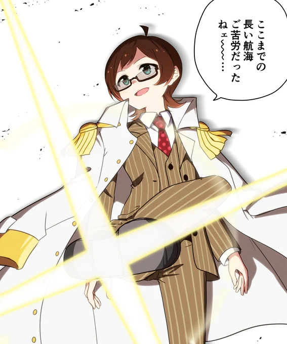 ピカーッ!
