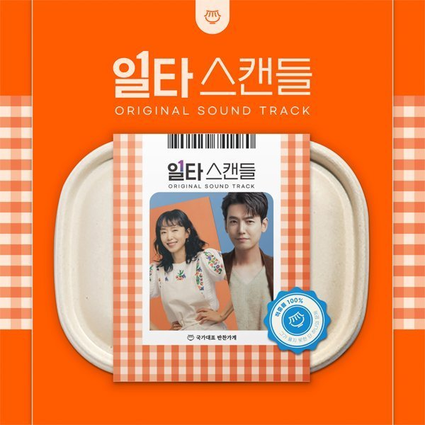 GoodsBlackpink's tweet photo. ( พร้อมส่ง 3 กล่อง🎉)
🍴อัลบั้ม Crash Course in Romance O.S.T. 📀
❤️650 ส่งฟรี
~ DM
ost #ตลาดนัดost #ตลาดนัดซีรีส์ #JungKyungHo #จอนโดยอน #CrashCourseInRomance #จองคยองโฮ #โรแมนซ์ฉบับเร่งรัด #CrashCourseInRomanceEp16 #NetflixTH #BlueDragonSeriesAwards2023 https://t.co/wHIT3ZiWiP