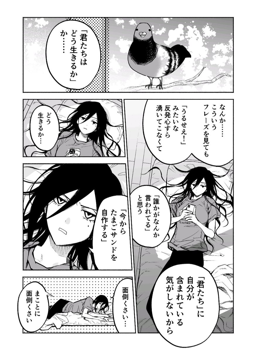 じゃない人もいる