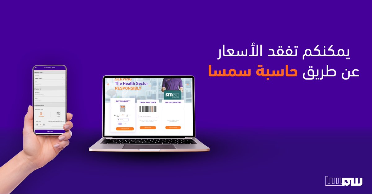 ‏SMSA | سمسا tweet media