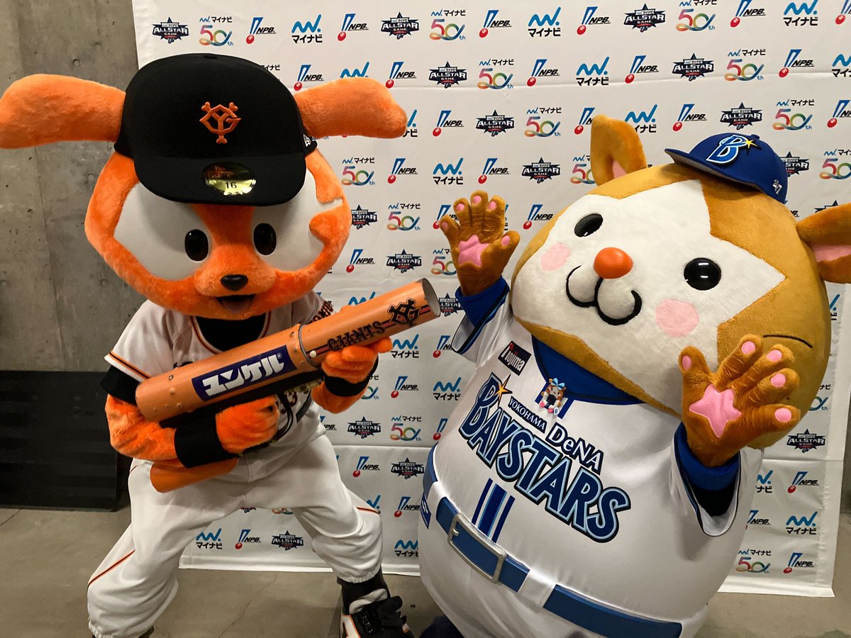 マイナビオールスターゲーム2023 ⚾ #スターマン は昨日、 #フレップ