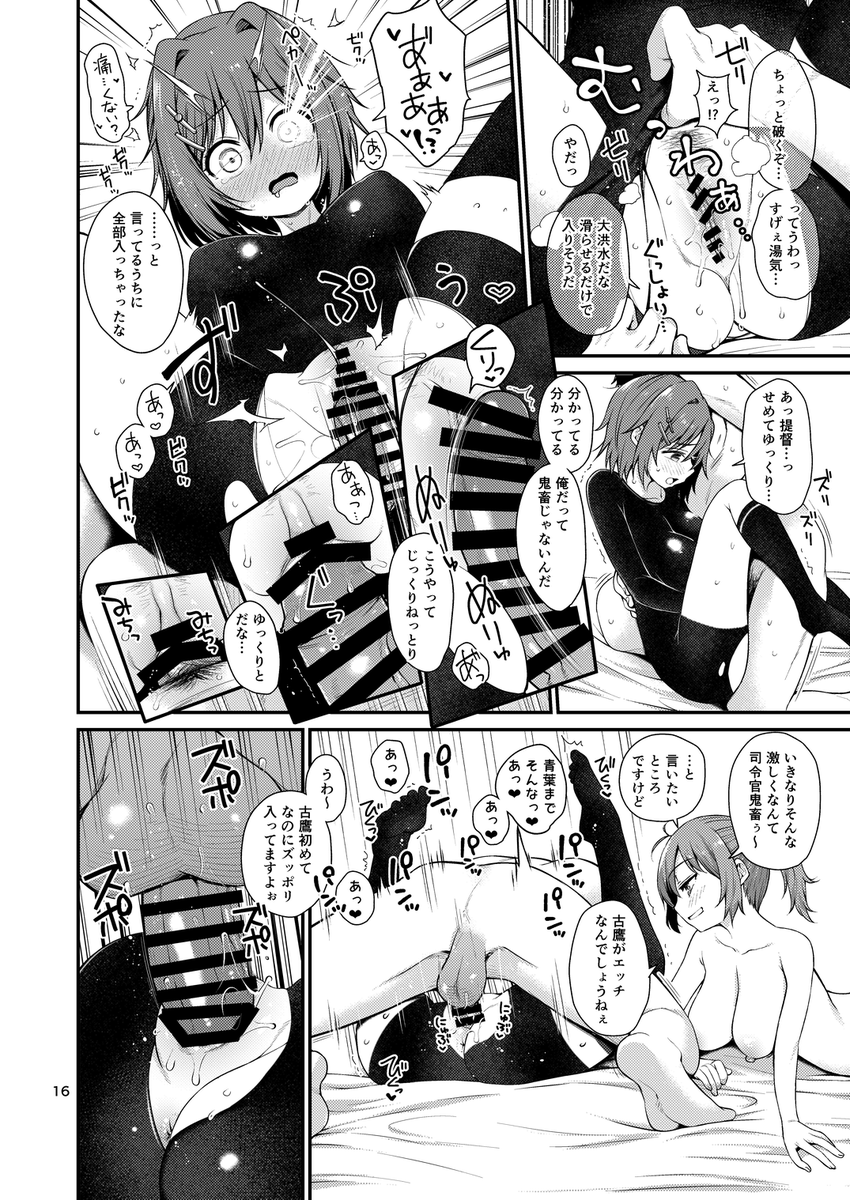 コミケ新刊『召しませ第六戦隊』予約始まりました。会場にお越しになれない方は是非ご活用ください。
艦これ青葉・衣笠・古鷹・加古と提督のちょっぴりアブノーマルなイチャラブ本です。
委託ページにはサンプル多めです。
https://t.co/WGpcZPkxpo