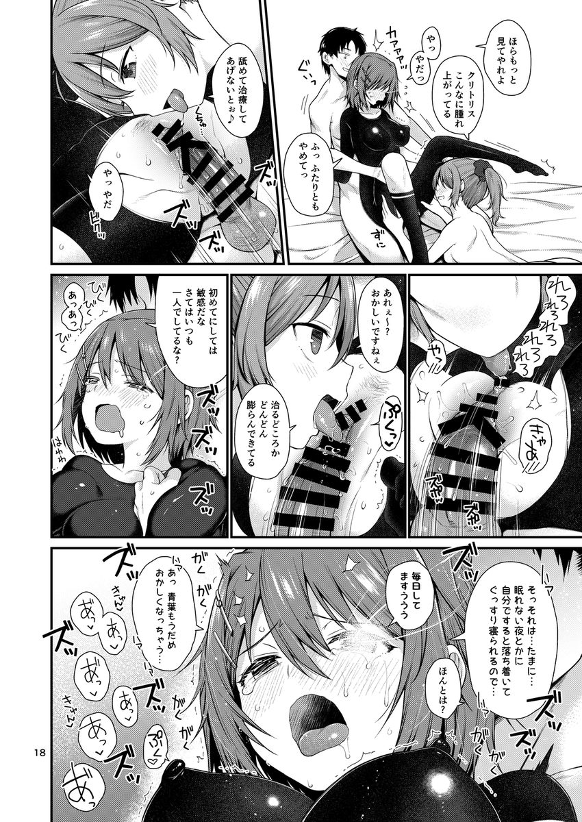 コミケ新刊『召しませ第六戦隊』予約始まりました。会場にお越しになれない方は是非ご活用ください。
艦これ青葉・衣笠・古鷹・加古と提督のちょっぴりアブノーマルなイチャラブ本です。
委託ページにはサンプル多めです。
https://t.co/WGpcZPkxpo