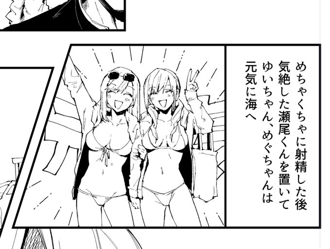 #コミケ進捗
瀬尾くんあらすじページです。 