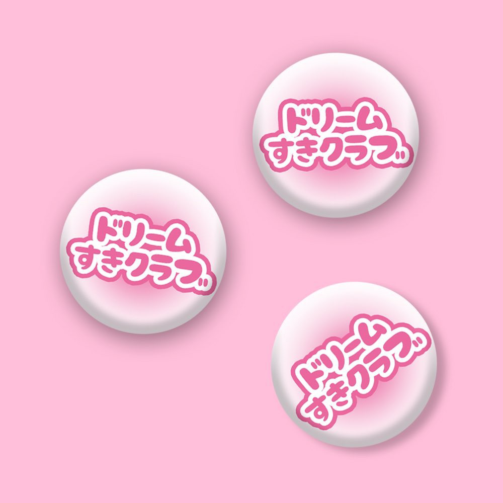 드림 스트링백 (짐색) 마지막 판매 💝 

🗓 7/23 7pm ~ 7/25 
📦 8월 말 발송 예정 

🔗 witchform.com/formViewer/sli…

➰ RT 해주신 분들 중 추첨을 통하여 해당 제품을 보내 드립니다 💝