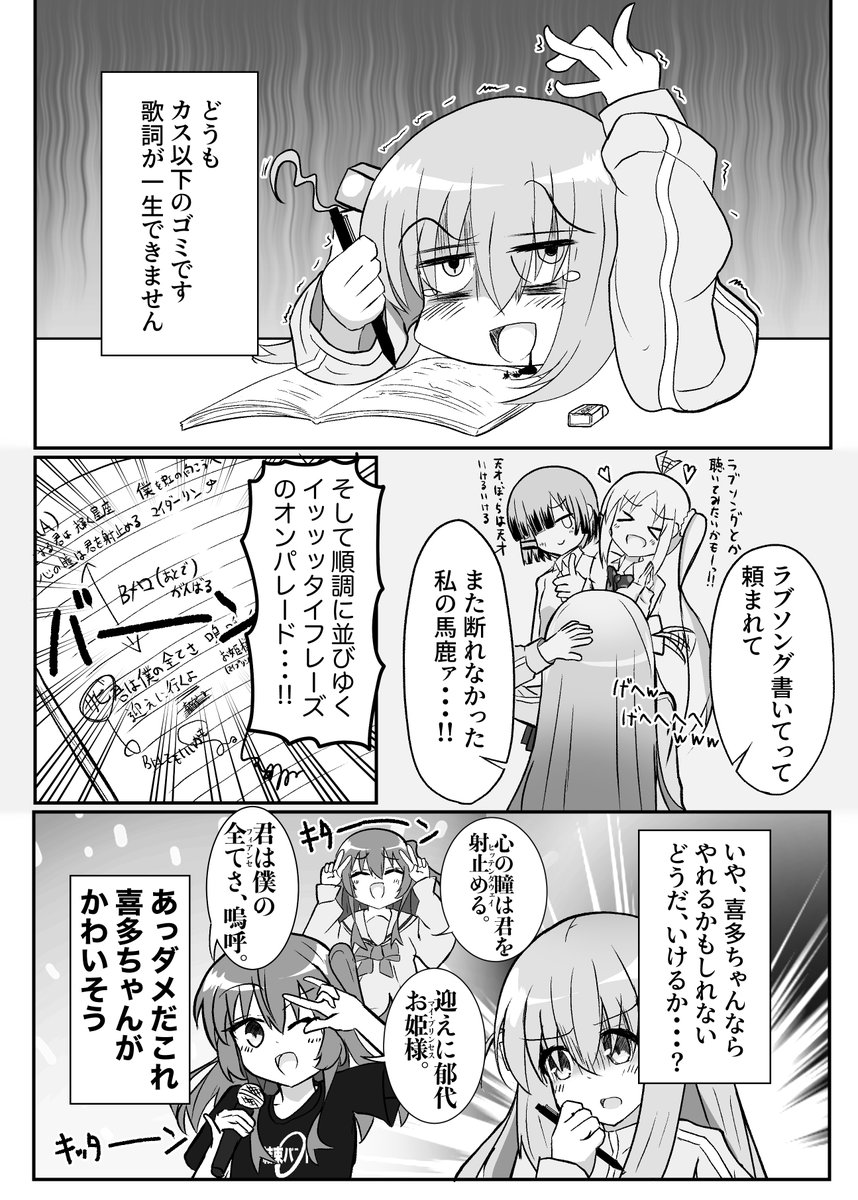 #ぼざひこ  TNPK大大大先生(@TNPKR18)主催のぼざろ非公式アンソロジーに寄稿させていただきました! ちょっぴり甘酸っぱい(?)8Pぼ喜多漫画です。 いつも通り死にかけながら歌詞作成するぼっちに、喜多ちゃんがかわいくちょっかいかけます!いぇい! ※サンプル4P掲載