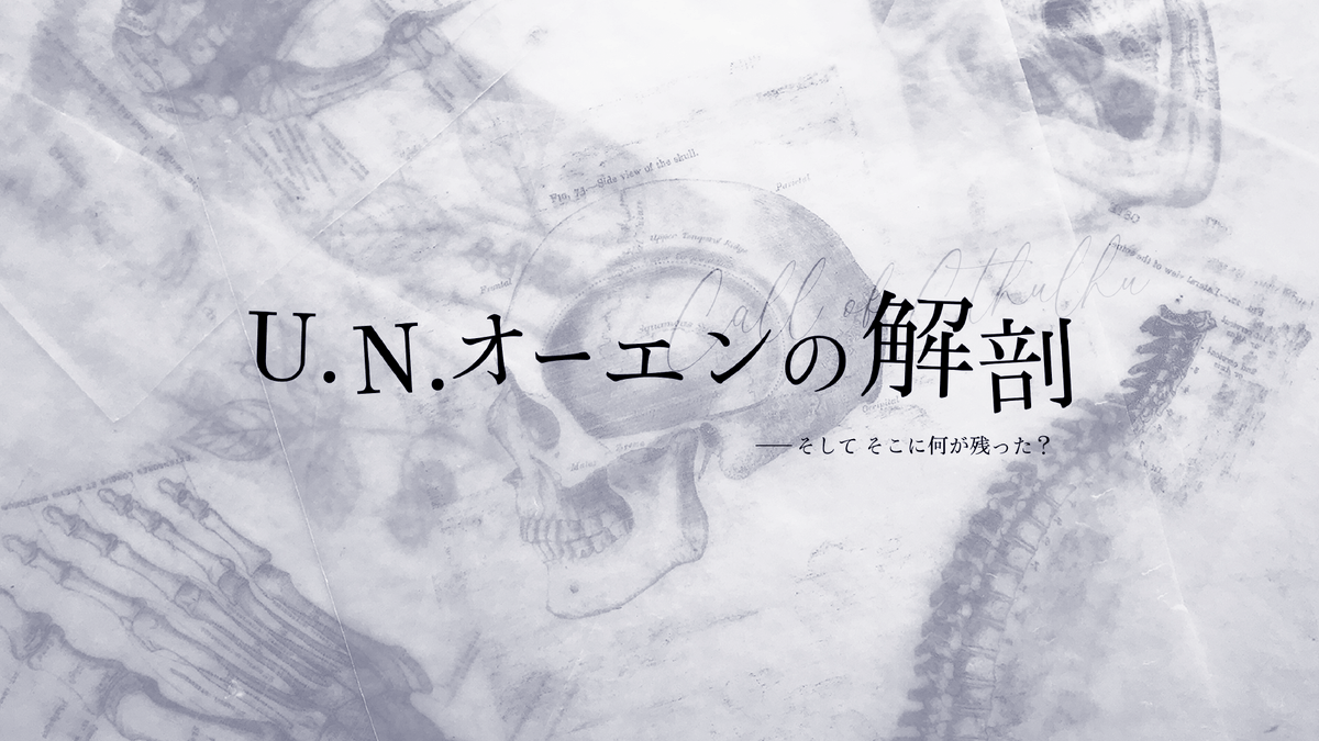 hhhhhoneycomb's tweet photo. ◤　U.N.オーエンの解剖　◢

医師と警察官で遺体解剖をするシナリオ。
映画『ジェーン・ドゥの解剖』のオマージュです。

おまけシナリオ『U.N.オーエンの術式』を追加して大幅アップデート！

豪華トレーラー、ロゴ、NPC立ち絵付きで無料！！

https://t.co/n9QMVENvgz https://t.co/HWEFHnCLLV