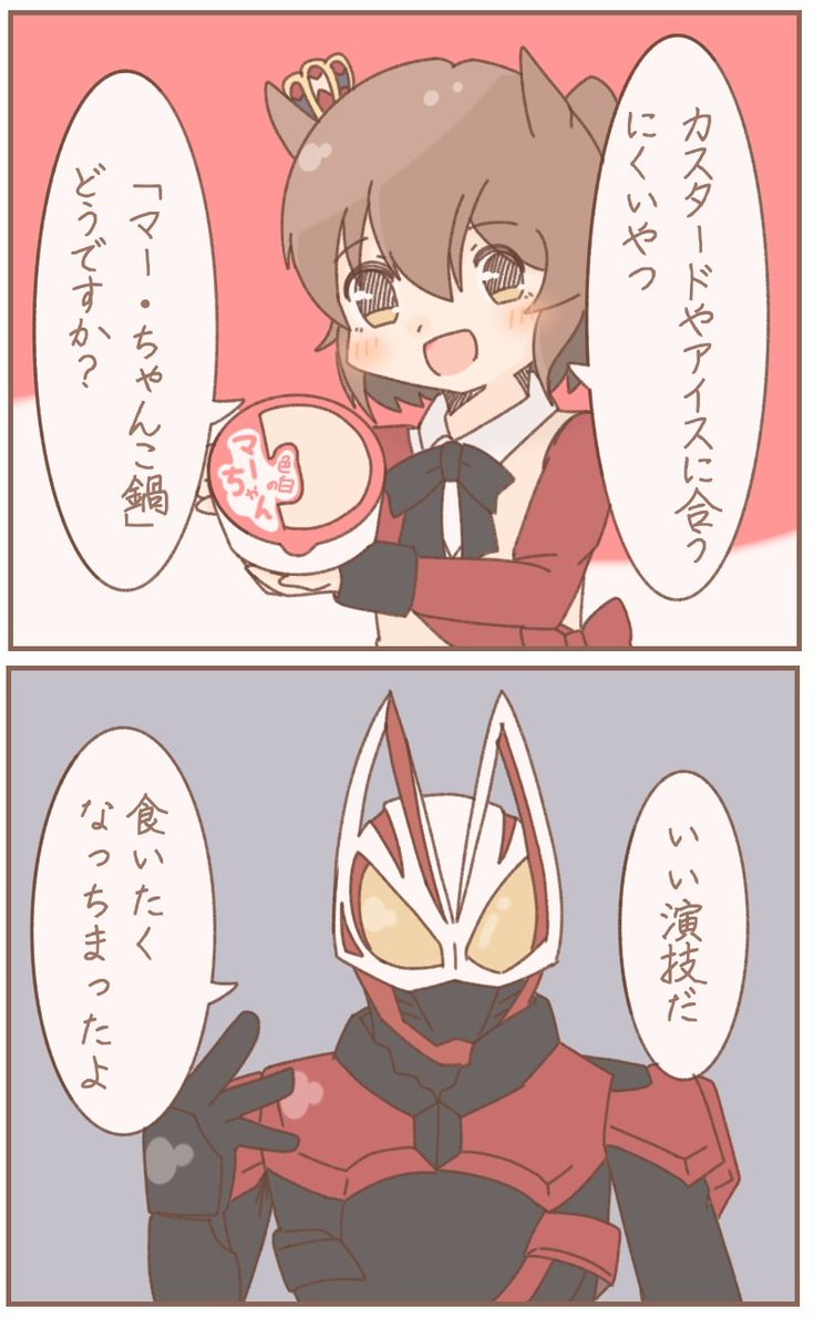 #見た人も無言で赤の何かを上げる