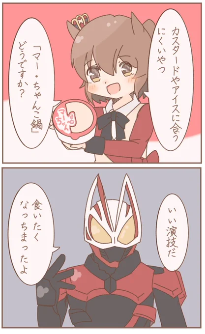 #見た人も無言で赤の何かを上げる