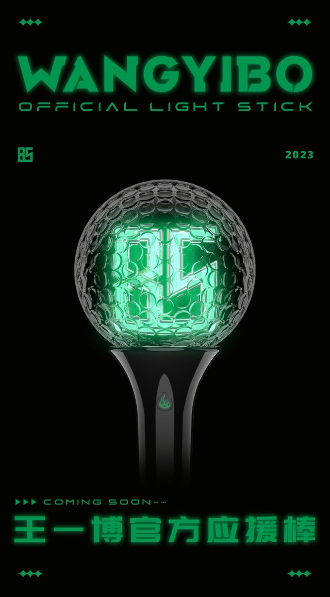 乐腾演艺weibo Guys! Yibo official lightstick will officially