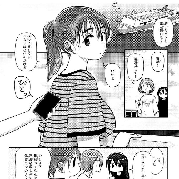 船旅したい。