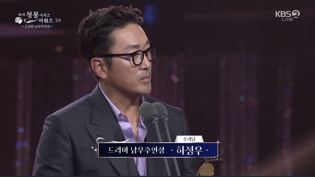 Congratulations to #HAJUNGWOO of #NarcoSaints for winning BEST ACTOR!

#2ndBlueDragonSeriesAwards
#BlueDragonSeriesAwards2023