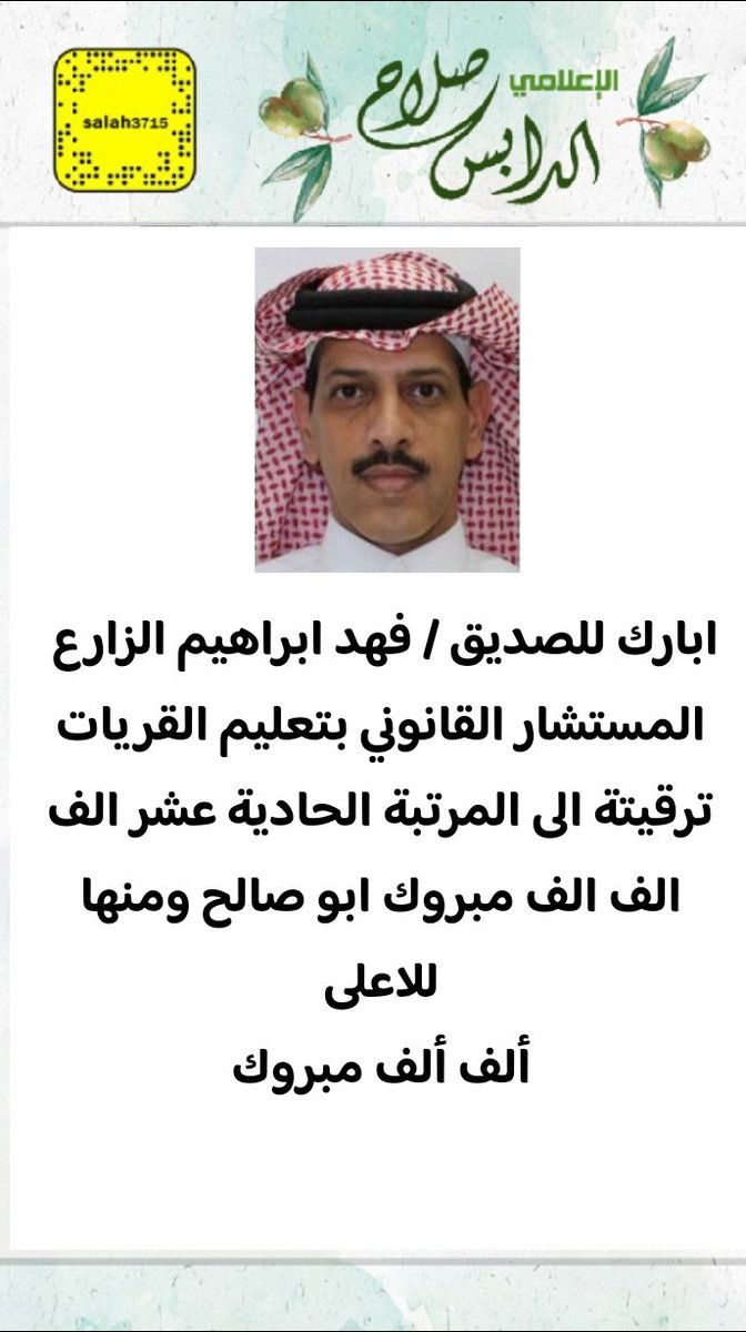 #تهنئة 
<a href="/fahad_alzarea/">فهد الزارع</a>