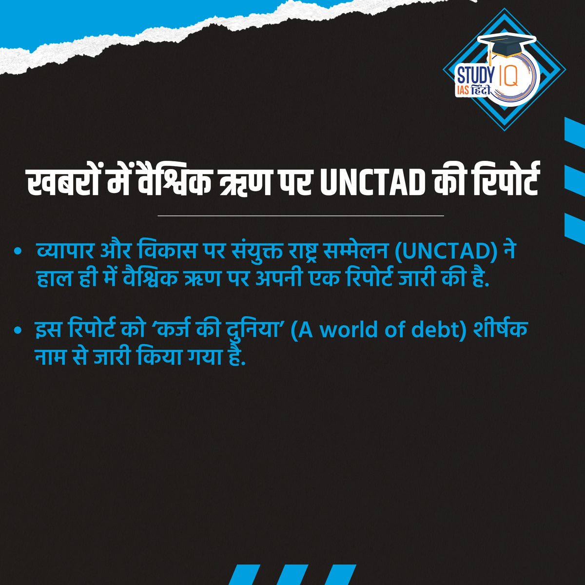 upsciq's tweet photo. UNCTAD report on Global Debt
 
#currentaffairs #unctad #globaldebt #reportonglobaldebt #unctadreport #aworldofdebt #upsc #ias #ips #pre2024 #upscpre #STUDYIQ #UPSC2023 #UPSCPRE2024 #IAS #IASPRE #UPSC https://t.co/JJOqQOHyZy