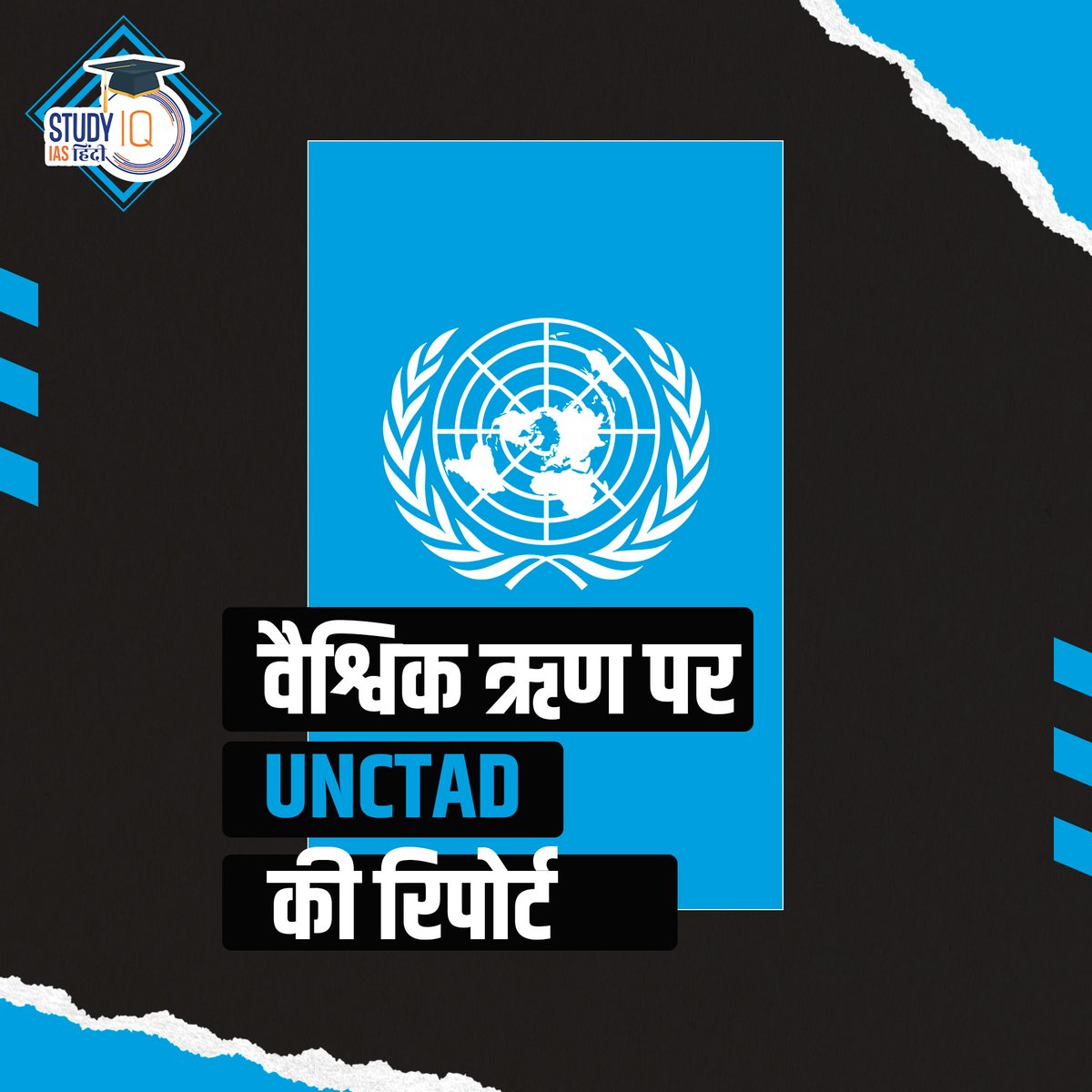upsciq's tweet photo. UNCTAD report on Global Debt
 
#currentaffairs #unctad #globaldebt #reportonglobaldebt #unctadreport #aworldofdebt #upsc #ias #ips #pre2024 #upscpre #STUDYIQ #UPSC2023 #UPSCPRE2024 #IAS #IASPRE #UPSC https://t.co/JJOqQOHyZy