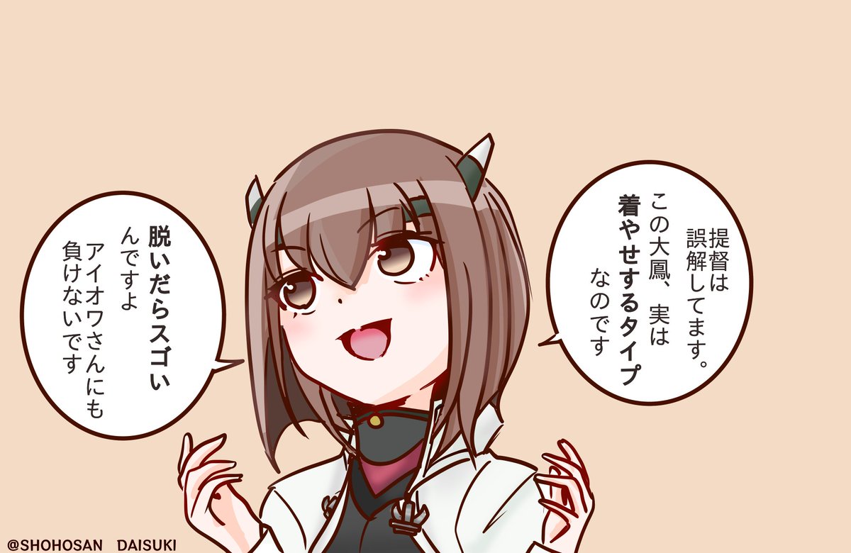 #艦これ版深夜の真剣お絵描き60分一本勝負 #艦これ版真剣お絵描き60分一本勝負_20230719 ワンドロ、主張する大鳳ちゃん