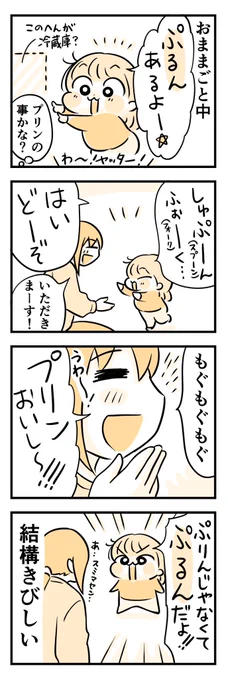 第5話圧が強い。
#育児漫画 