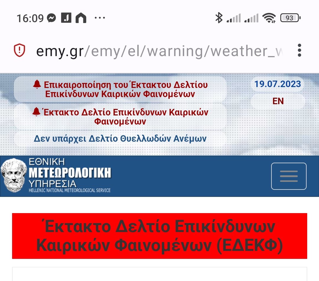 Επισημαίνεται ότι από τη Τετάρτη 19/7 ο χρωματισμός του έκτακτου έγινε κόκκινος με βάση το #Meteoalarm και αυτό σχετίζεται με τα ύψη την θερμοκρασιών και κυρίως με την μεγάλη διάρκεια του καύσωνα ΈΚΤΑΚΤΟ emy.gr/emy/el/warning…