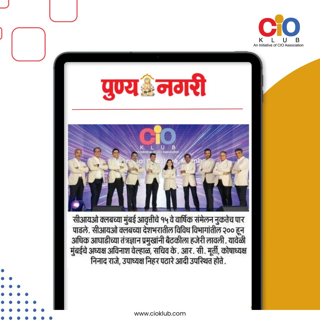 CIOAssociation's tweet image. At the 15th anniversary of CIO Klub's #MumbaiChapter, where more than 200 technocrats congregated and participated in knowledge-driven sessions, the national and regional #media showed their interest and covered the grand event in many esteemed #publications.

#CIOKlub #Coverage