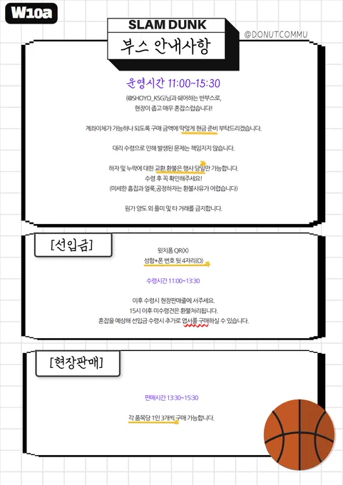 7월 대운동회 부스안내입니다.
포타에 추가로 올려둡니다!
https://t.co/jRku7SaHfz

+엽서가 스노우지로 변경되었습니다 참고부탁드려요~! 