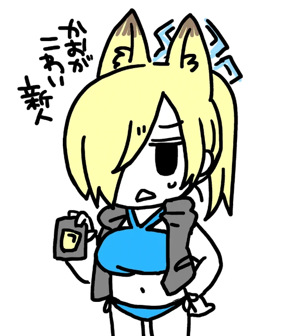 色々あった結果ひなびた漁師町に転属することになった水着尾刃カンナちゃんください はい 