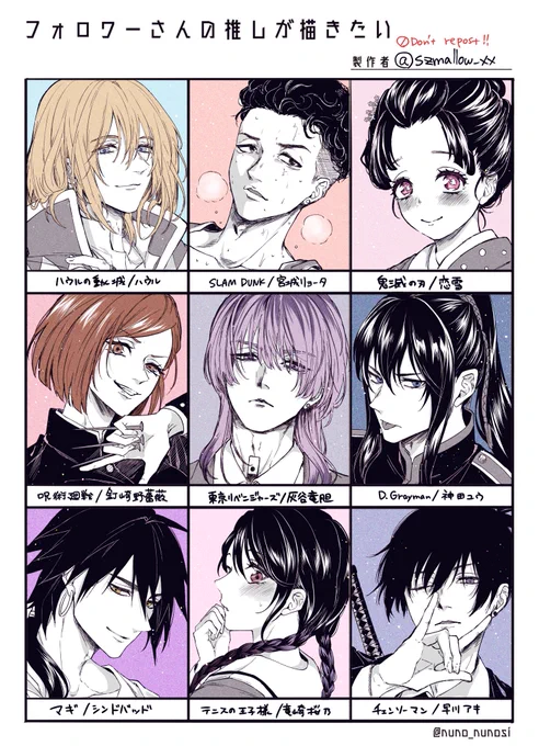 #フォロワーさんの推しが描きたい  🍥以外のキャラで描かせて頂きました!ミリしら故間違い解釈違い等あればすいません……🙇‍♂️  リプくださった皆様ありがとうございました!🫶