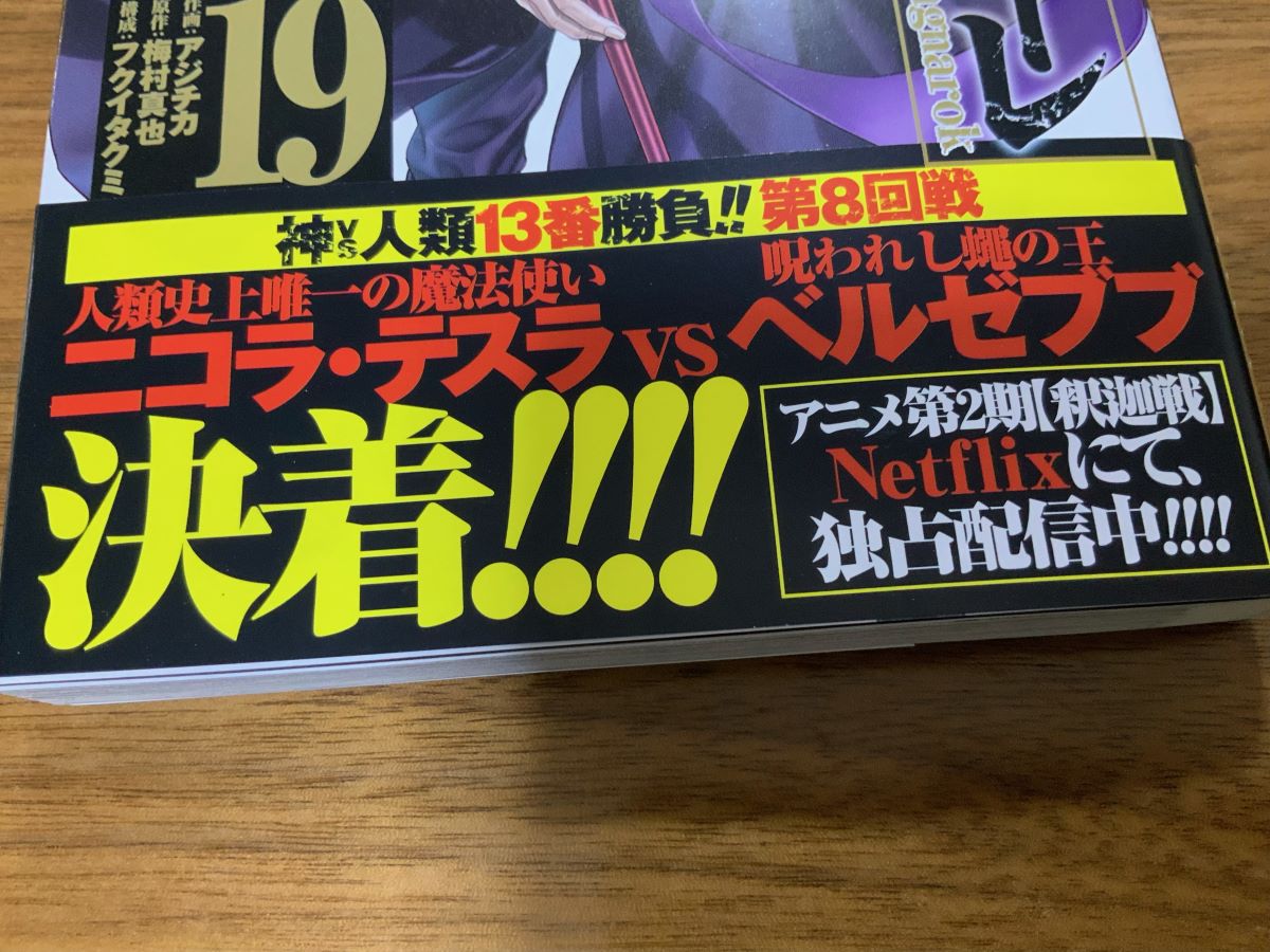 じゃじゃじゃじゃーん 