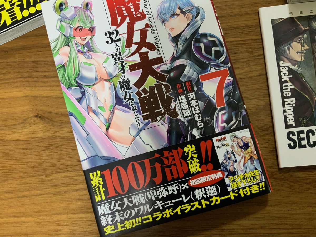 じゃじゃじゃじゃーん 