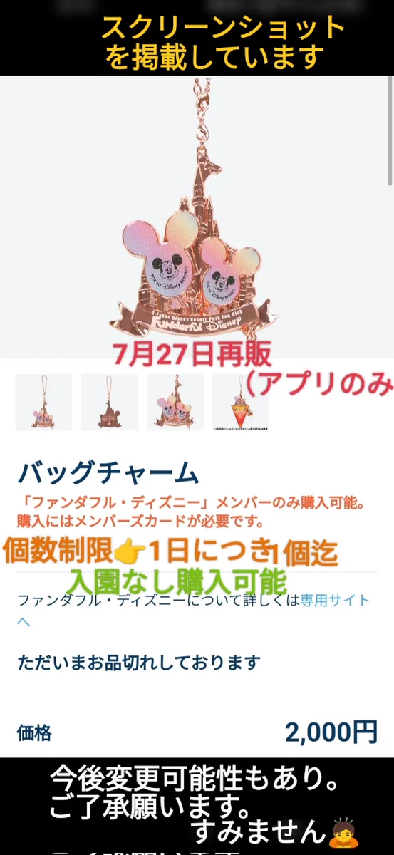 TDR ディズニー ぷらん on X: 