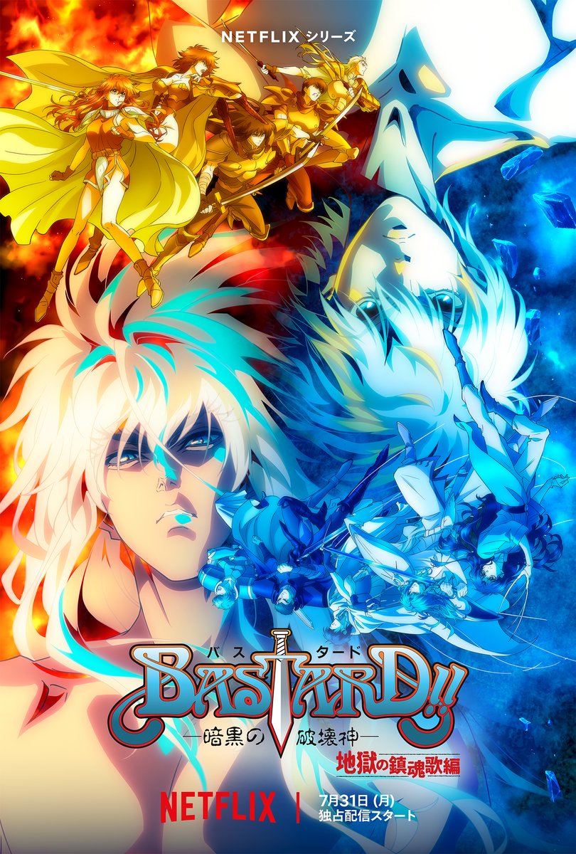 MyAnimeList on Twitter "News Bastard!! Ankoku no Hakaishin (Bastard‼