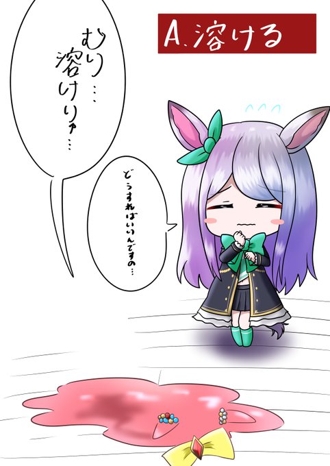 #ゆう犬ワンドロ Q.アグネスデジタルとメジロマックイーンの二人でお茶会をすると言われた時、アグネスデジタルはどうなるか?
