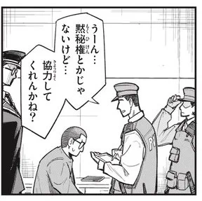 まあ法律違反になるかあやしいのは作者もわかってるのか、警察は逮捕ではなく任意の事情聴取であることを示すエクスキューズを入れてるし、主人公たちも私人逮捕にならないギリギリのところで動いてるように見えます。
ただ、主人公は探偵なのに、あまりその違いを認識してるようには見えません… 