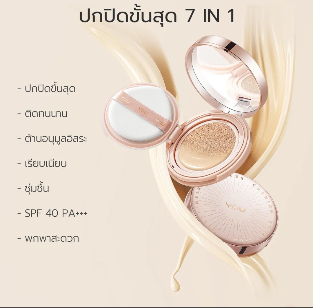 nadyedtwitt's tweet photo. @tanawatofficial เลือกพรรคได้แล้ว อย่าลืมมาเลือกคูชั่นด้วยนะ ปกปิดเนียนกริบ
https://t.co/VlGXeQKeGD https://t.co/I7Hxnu8pvT