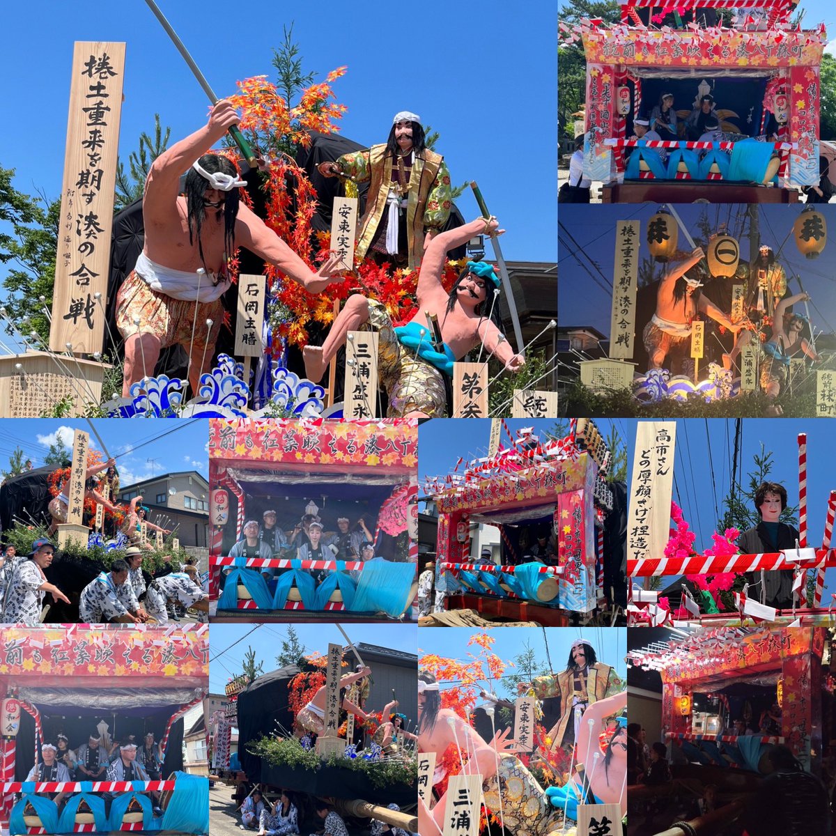 tsuchizaki_0720's tweet photo. 第参號　【統前菻町】
外題：捲土重来を期す　湊の合戦
見返し：高市さん　どの厚顔さげて　捏造だ
#土崎港
#土崎港曳山祭り
#菻町 https://t.co/vmL6f6QRpc